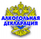 Купить программу Алкогольная декларация 1С 8.0, 8.1, 8.2, 8.3 (1,2,3,4,5,6,7,8,9,10,11,12) формы с подписью и шифрованием, редакция 2.3 от 21600.00 ₽