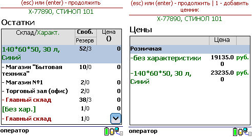 Изображение товара