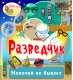 Купить программу Разведчик от 295.00 ₽