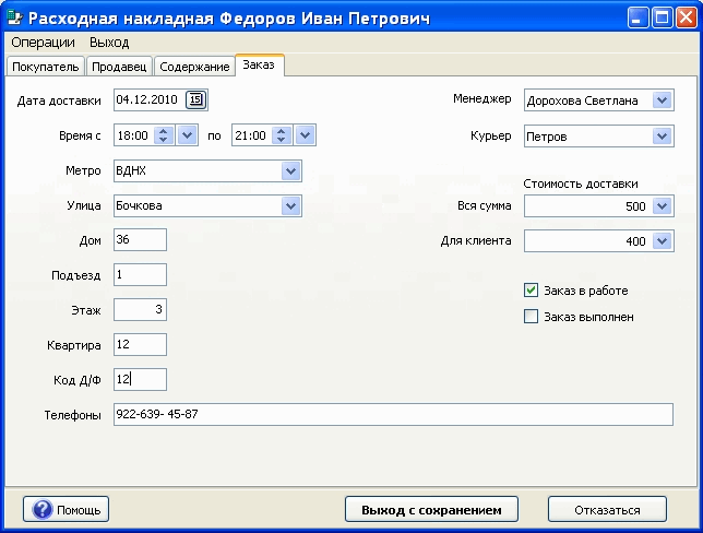 Изображение товара