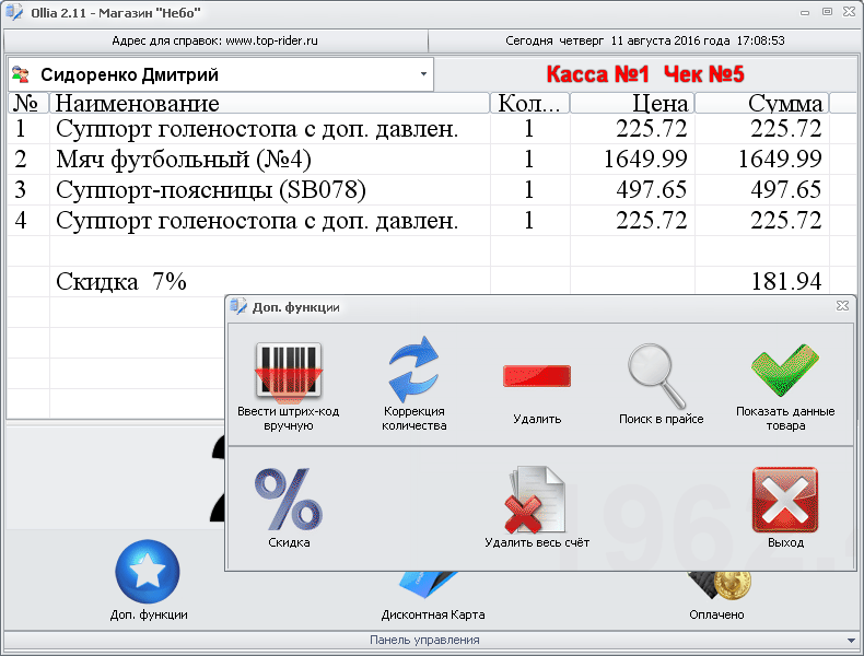 Изображение товара