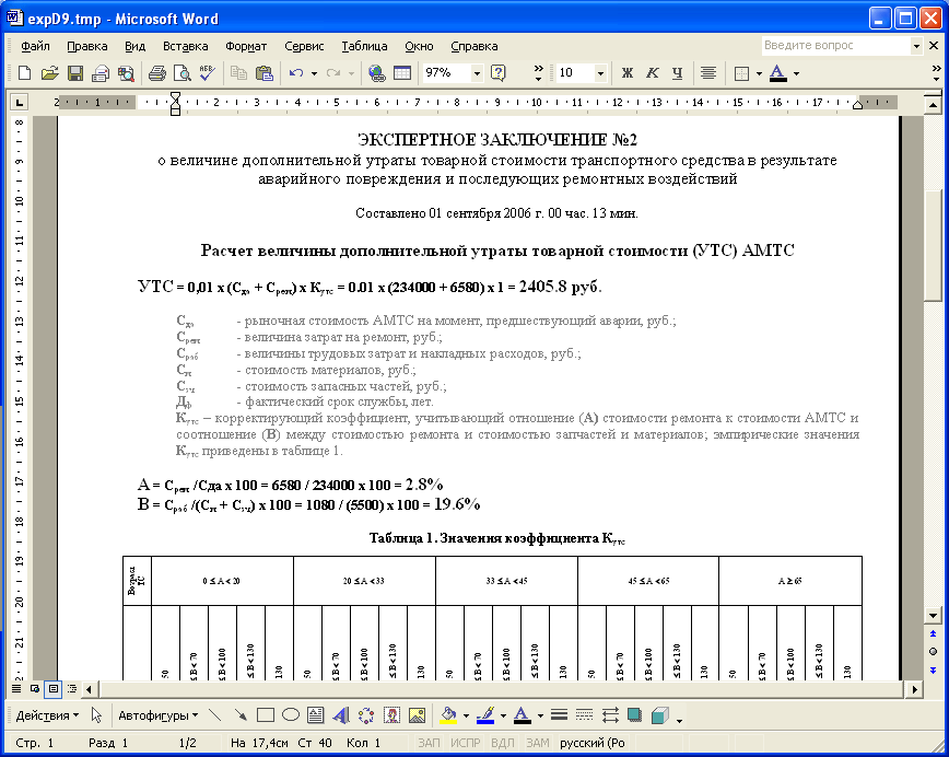 Изображение товара