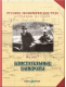 Купить программу Русское экономическое чудо. Страницы истории. Фильм 7. Блистательные банкроты от 114.00 ₽