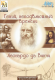 Купить программу Леонардо да Винчи — гений, неподвластный времени (мультимедийная энциклопедия Кирилла и Мефодия) от 365.00 ₽