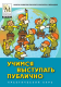 Купить программу Учимся выступать публично (практический курс серии «Школа развития личности Кирилла и Мефодия») от 234.00 ₽