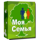 Купить программу MyFamily (МояСемья) от 360.00 ₽