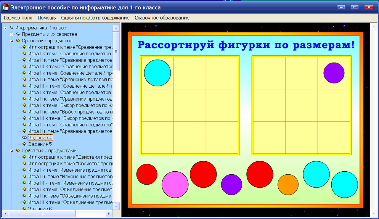 Изображение товара