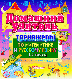 Купить программу Электронное учебное пособие для 1-4 классов «Домашний учитель» от 834.00 ₽