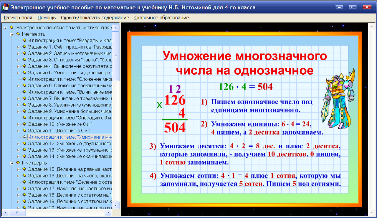 Изображение товара