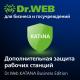 Купить программу Антивирус Dr.Web KATANA Desktop Business Edition от 319.00 ₽