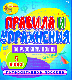 Купить программу Правила и упражнения по русскому языку. 5 класс от 150.00 ₽