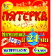 Купить программу Пятёрка в табеле. Математика за 24 часа. 6 класс от 174.00 ₽