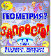 Купить программу Геометрия? Запросто! от 354.00 ₽