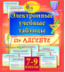 Купить программу Электронные учебные таблицы по алгебре. 7-9 классы от 234.00 ₽