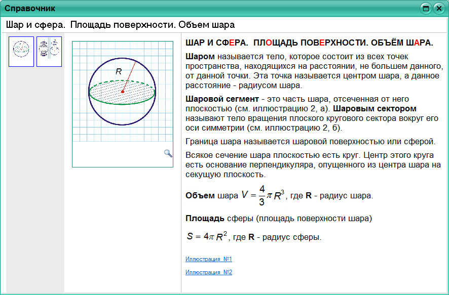 Изображение товара