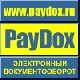 Купить программу Система электронного документооборота PayDox от 39543.84 ₽