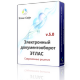 Купить программу Электронный документооборот ЭТЛАС от 7500.00 ₽