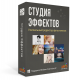 Купить программу Студия Эффектов от 828.00 ₽