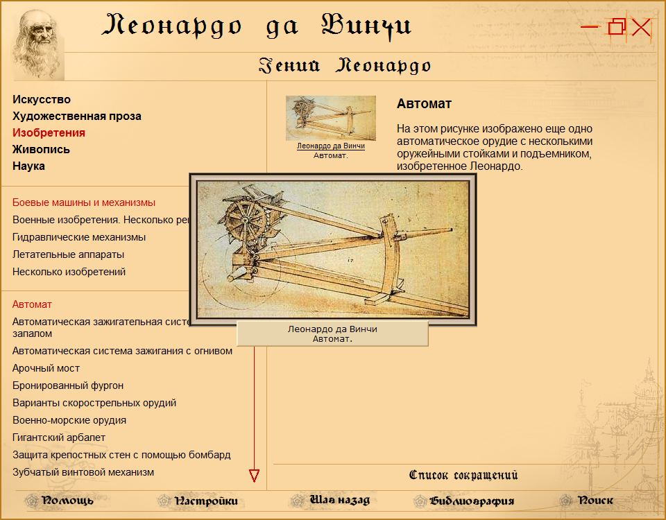 Изображение товара