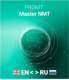 Купить программу Переводчик PROMT Master NMT от 2900.00 ₽